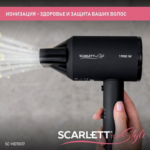 Фен SCARLETT SC-HD70I37, 1900 Вт, 2 скорости, 3 температурных режима, ионизация, черный Фен SCARLETT SC-HD70I37, 1900 Вт, 2 скорости, 3 температурных режима, ионизация, черный