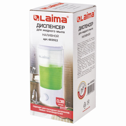 Дозатор для жидкого мыла LAIMA, НАЛИВНОЙ, 0,38 л, белый (матовый), ABS-пластик, 603922 Дозатор для жидкого мыла LAIMA, НАЛИВНОЙ, 0,38 л, белый (матовый), ABS-пластик, 603922