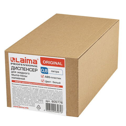 Дозатор для мыла-пены LAIMA PROFESSIONAL ORIGINAL, НАЛИВНОЙ, 0,8 л, белый, ABS-пластик, 605776
