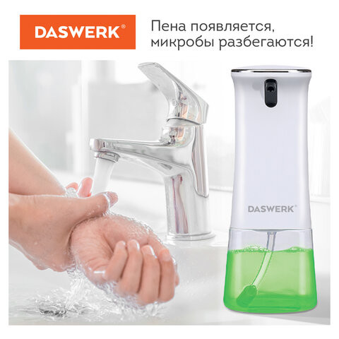 Сенсорный бесконтактный дозатор для жидкого МЫЛА-ПЕНЫ, 350 мл, DASWERK (ДАСВЕРК), 607844 Сенсорный бесконтактный дозатор для жидкого МЫЛА-ПЕНЫ, 350 мл, DASWERK (ДАСВЕРК), 607844